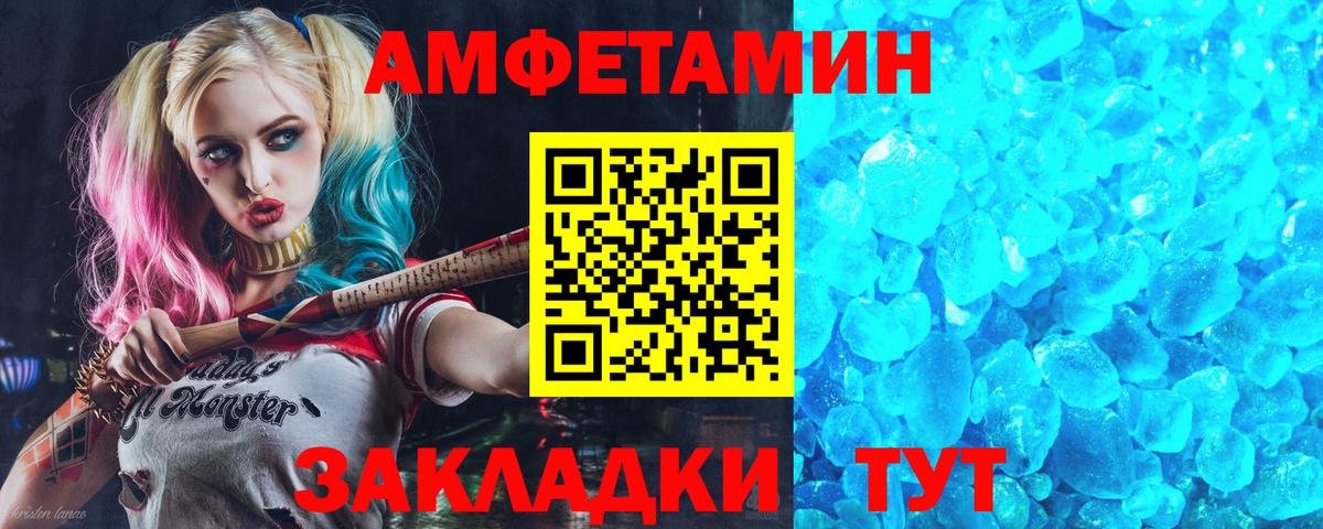 Амфетамин VHQ Саяногорск
