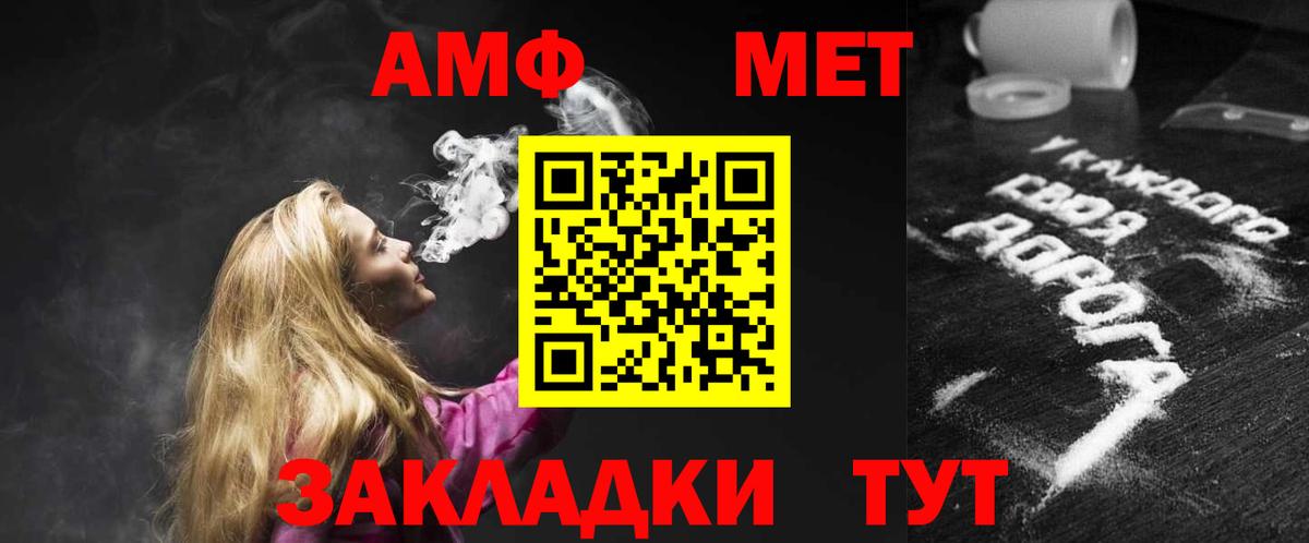МЕГА   АМФЕТАМИН VHQ  АМФ  Вход с VPN  Саяногорск 