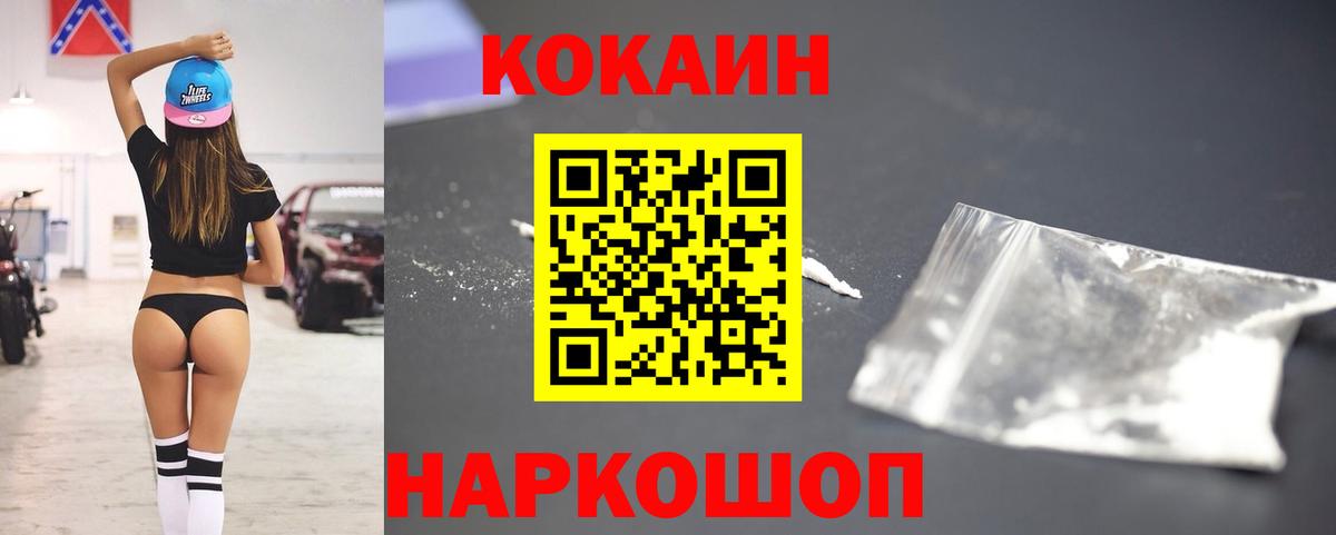 КОКАИН  КОКАИН VHQ  Саяногорск  Вход с VPN  Кокаин Fish Scale 