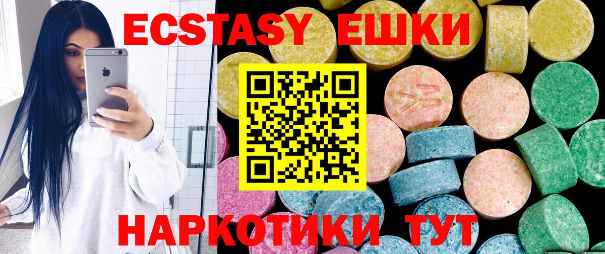 Саяногорск  Экстази 99%  Ecstasy  маркетплейс как зайти  наркота  ЭКСТАЗИ диски  Вход с VPN  MEGA сайт 