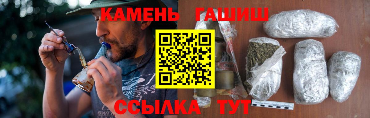 Гашиш hashish  Вход с VPN  Гашиш индика сатива  Саяногорск 