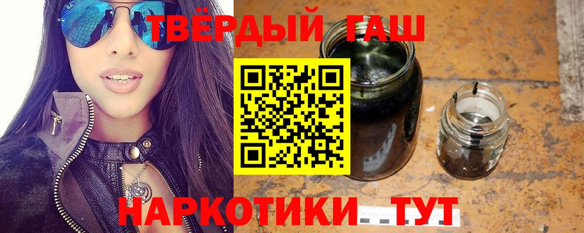 Гашиш hashish Саяногорск