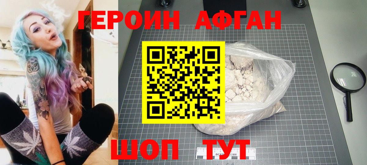 ГЕРОИН хмурый  Вход с VPN  Героин  Саяногорск 