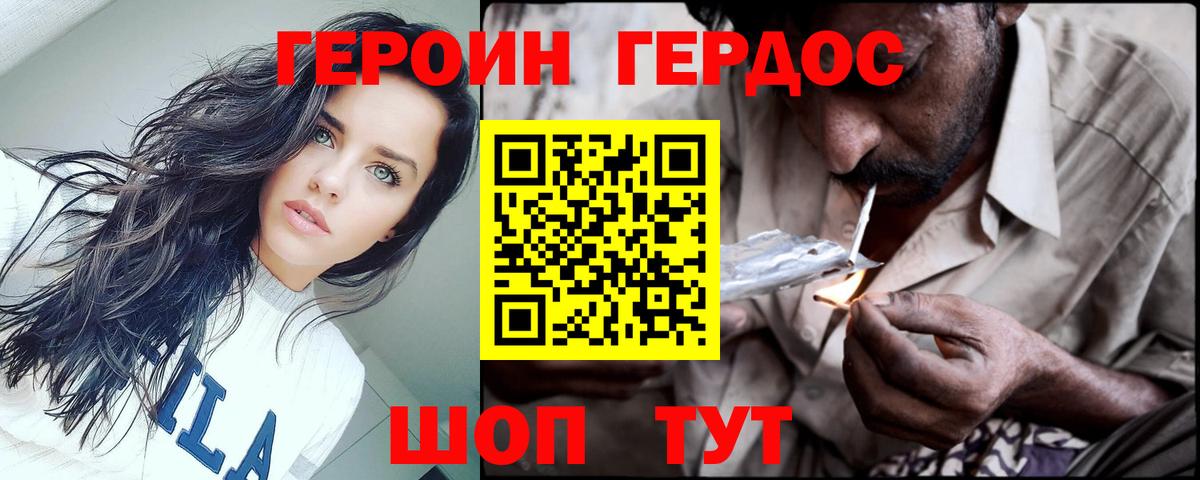 Героин гречка Саяногорск