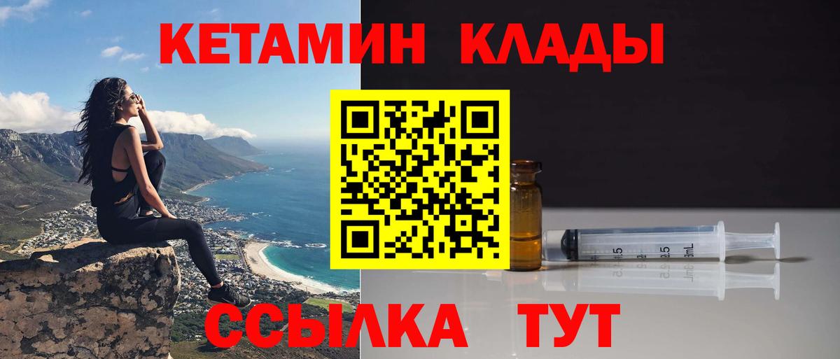 Саяногорск  мориарти телеграм  КЕТАМИН VHQ  Вход с VPN  Кетамин VHQ 