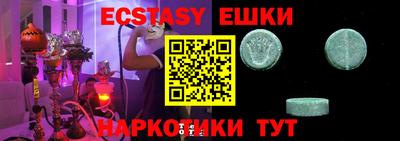 ECSTASY Славянск-на-Кубани