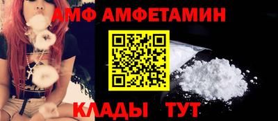 амф Севастополь