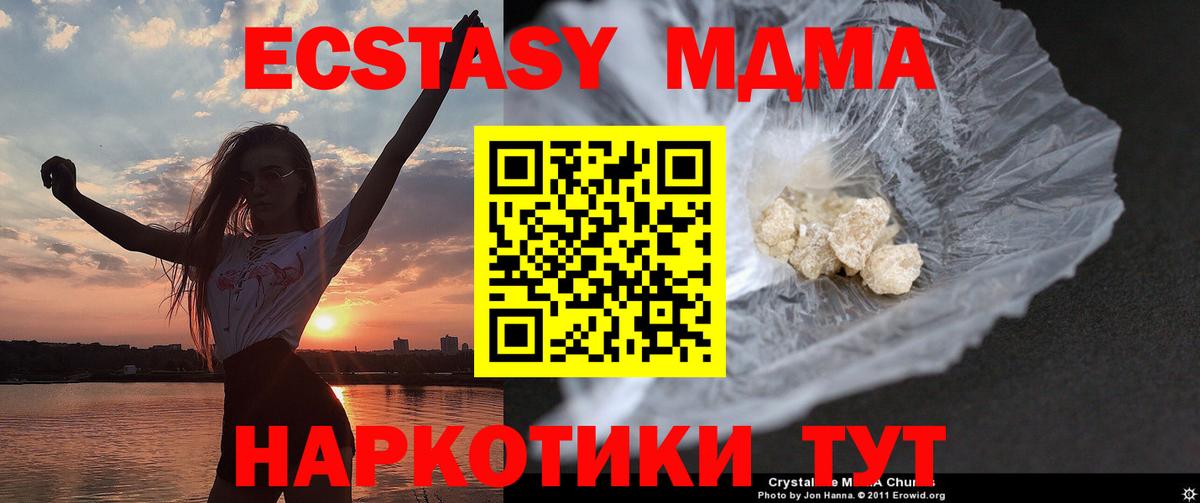 МДМА молли Саяногорск