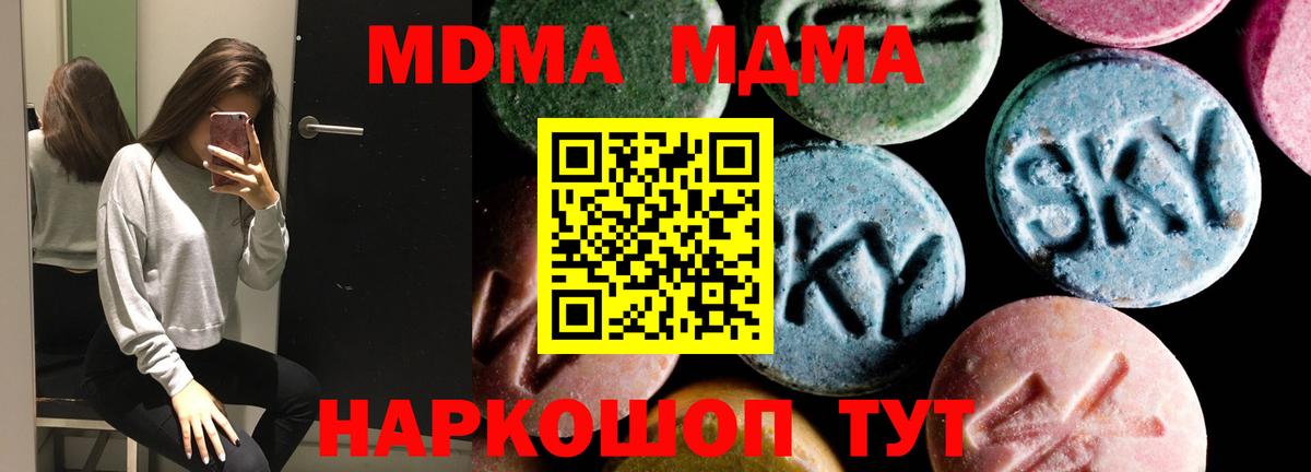 MDMA молли  MDMA  MDMA crystal  Саяногорск  Вход с VPN 