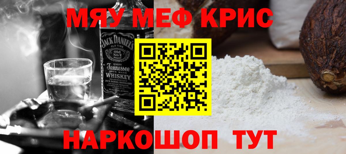 Мефедрон  Мефедрон  Саяногорск  Меф кристаллы  Вход с VPN  Мефедрон мука 