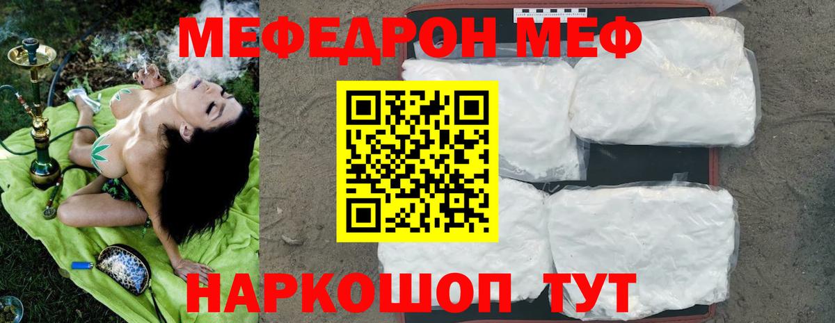 МЕФ мука Саяногорск