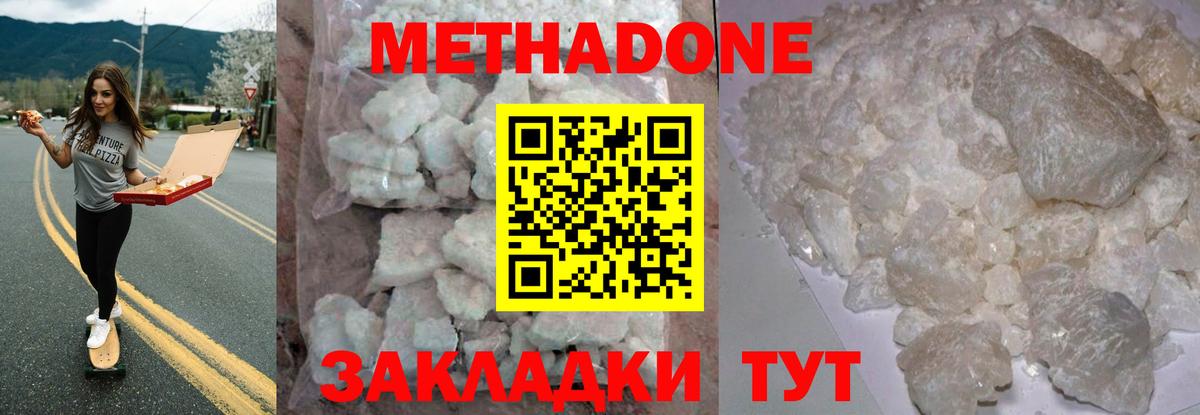 Метадон мёд  Вход с VPN  Метадон VHQ  Саяногорск 