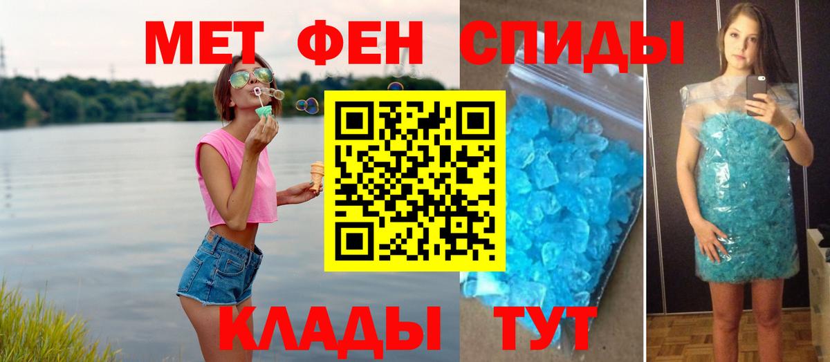 Метамфетамин мет Саяногорск