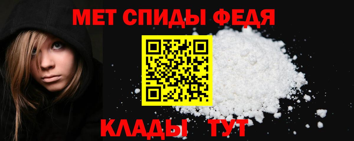 Саяногорск  Метамфетамин кристалл  Вход с VPN 