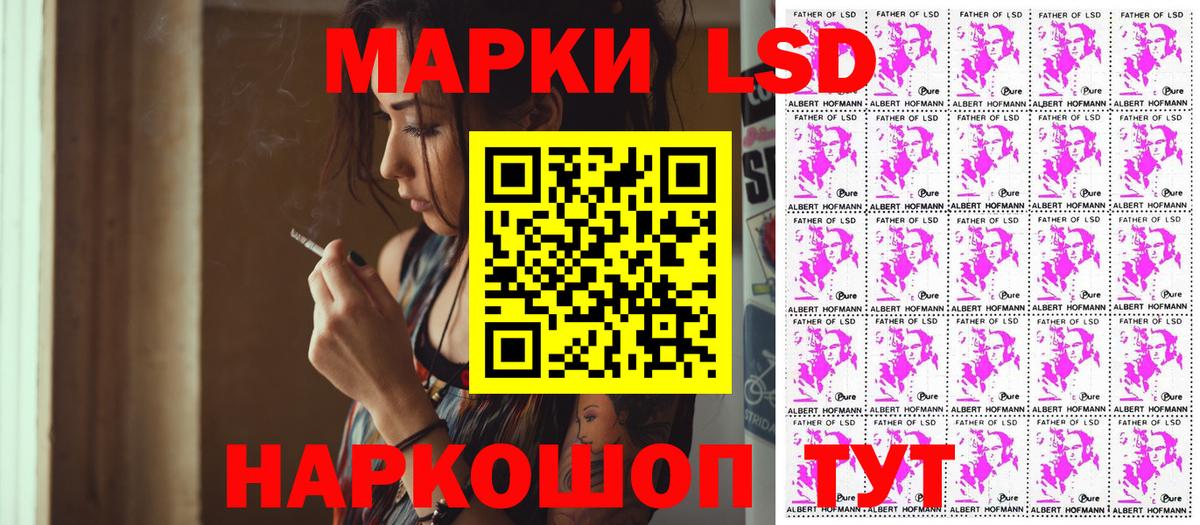 Наркотические марки 1,5мг Саяногорск