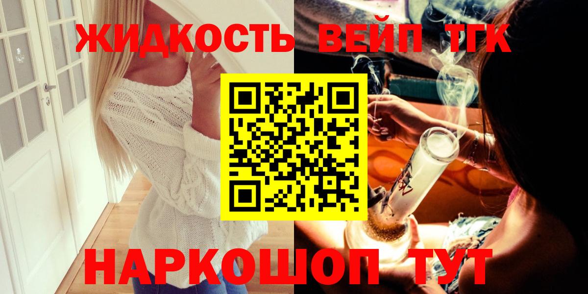 Бошки Шишки  ТГК  Вход с VPN  MDMA  ГАШ  Саяногорск  Меф кристаллы  Cocaine  A PVP СОЛЬ   Codein 